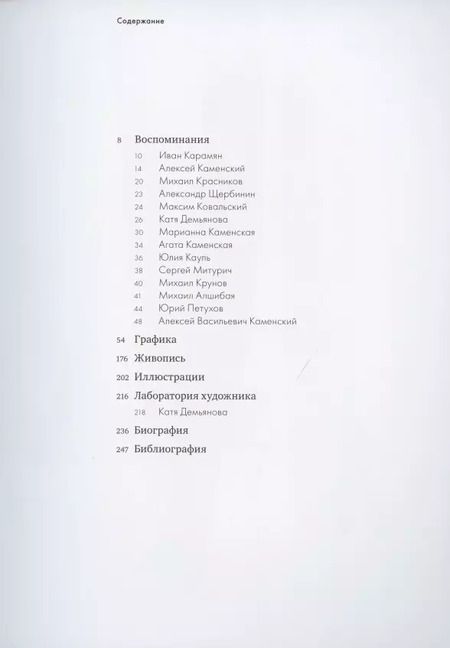 Фотография книги "Удаляя лишнее"