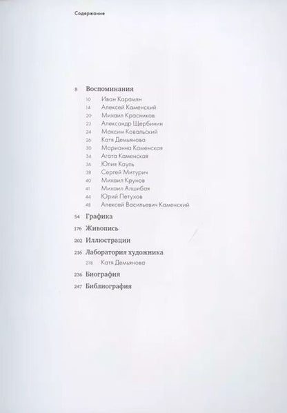 Фотография книги "Удаляя лишнее"