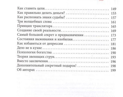 Фотография книги "Удилова, Уступалов: Секреты успеха по-женски. Как изменить свою жизнь, стать счастливой и успешной женщиной"