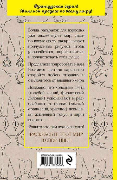Фотография книги "Удивительные животные. Мини-раскраска-антистресс для творчества и вдохновения (ленивец)"