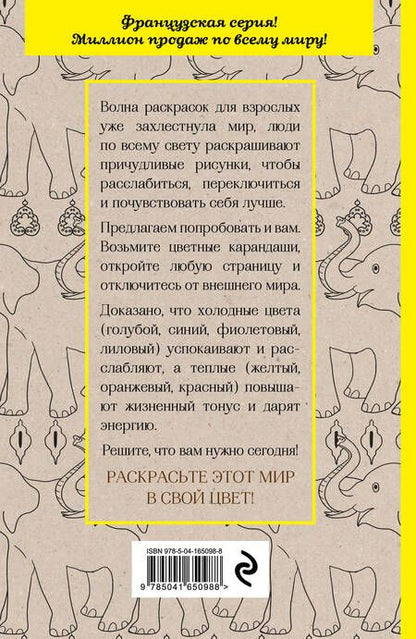 Фотография книги "Удивительные животные. Мини-раскраска-антистресс для творчества и вдохновения (ленивец)"