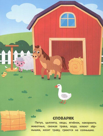 Фотография книги "Удивительные животные: книжка с наклейками"