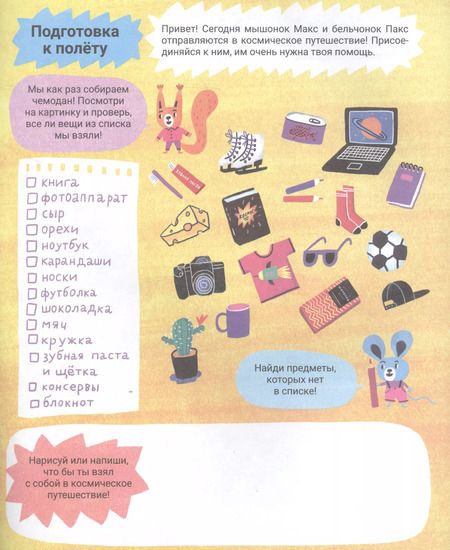 Фотография книги "Удивительный космос"