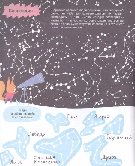 Фотография книги "Удивительный космос"