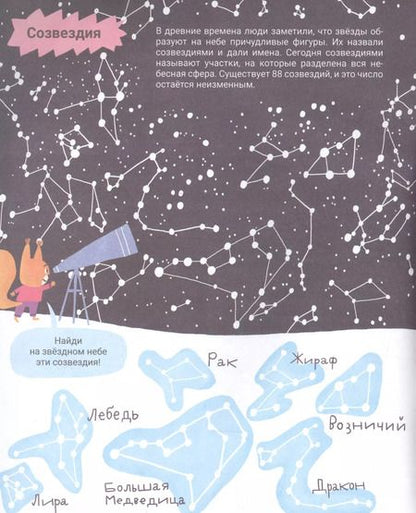 Фотография книги "Удивительный космос"