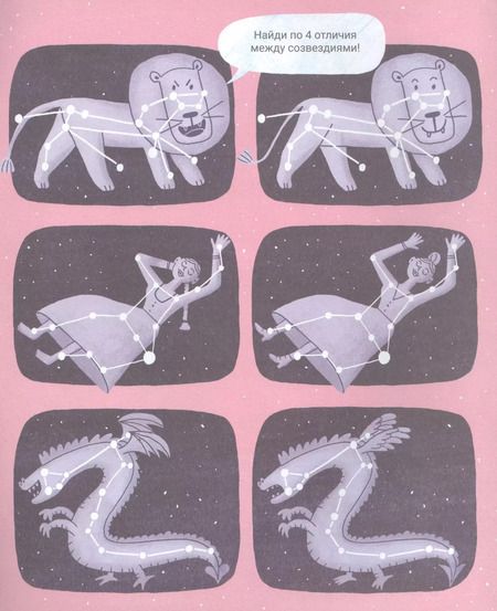 Фотография книги "Удивительный космос"