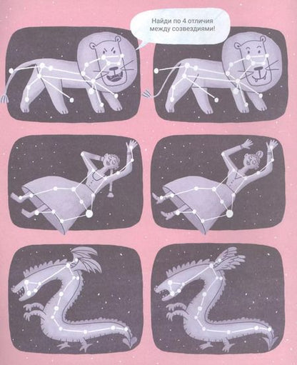 Фотография книги "Удивительный космос"