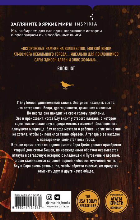 Фотография книги "Уэббер: К югу от платана"