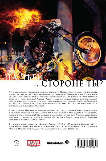 Фотография книги "Уэй, Хастон: По ту сторону Гражданской войны"