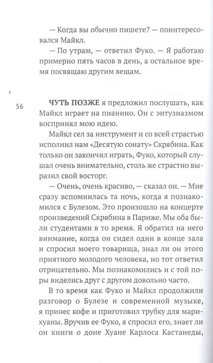 Фотография книги "Уэйд: Мишель Фуко в Долине Смерти"