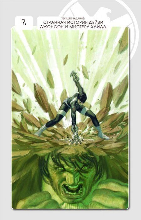 Фотография книги "Уэйд: Щ.И.Т. Том 2. Мужчина по имени С.М.Е.Р.Т.Ь."