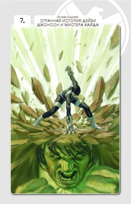 Фотография книги "Уэйд: Щ.И.Т. Том 2. Мужчина по имени С.М.Е.Р.Т.Ь."