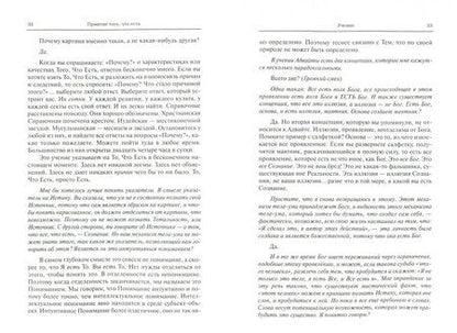 Фотография книги "Уэйн Ликермэн: Приятие того, что есть. Книга ни о чем"