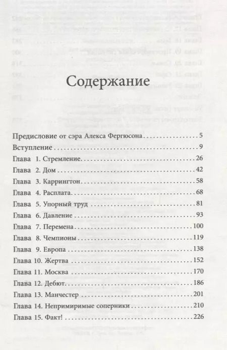 Фотография книги "Уэйн Руни: Уэйн Руни. Автобиография"