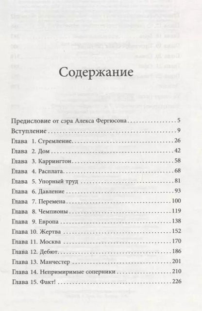 Фотография книги "Уэйн Руни: Уэйн Руни. Автобиография"