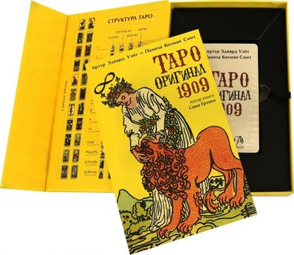 Фотография книги "Уэйт, Грэхем: Набор. Таро Оригинал 1909 + книга"