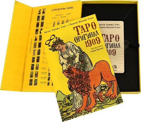 Фотография книги "Уэйт, Грэхем: Набор. Таро Оригинал 1909 + книга"