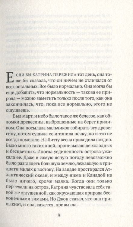 Фотография книги "Уэйт: Отцы наши"