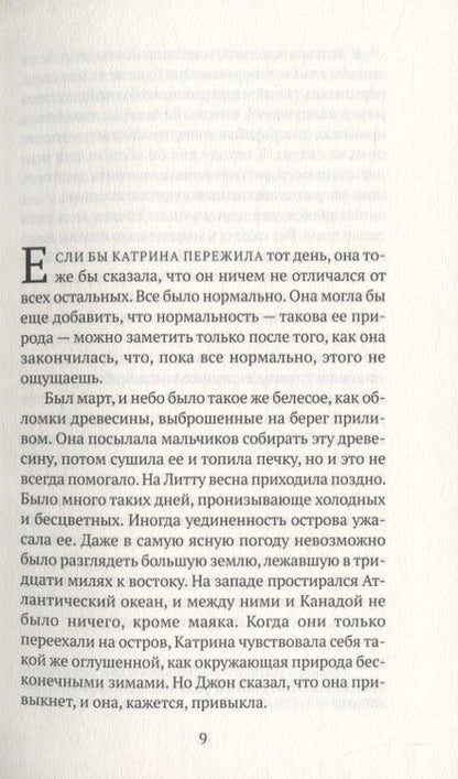 Фотография книги "Уэйт: Отцы наши"