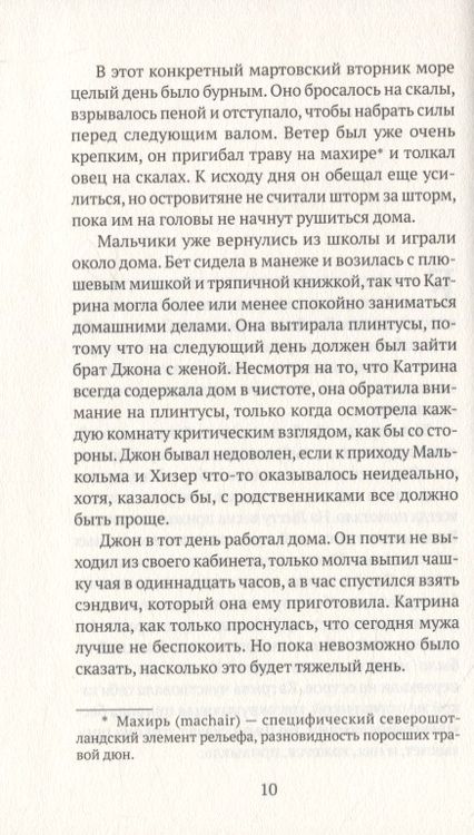 Фотография книги "Уэйт: Отцы наши"