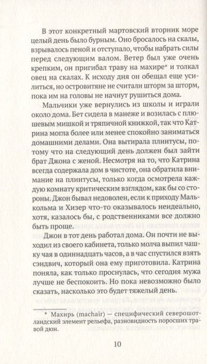 Фотография книги "Уэйт: Отцы наши"