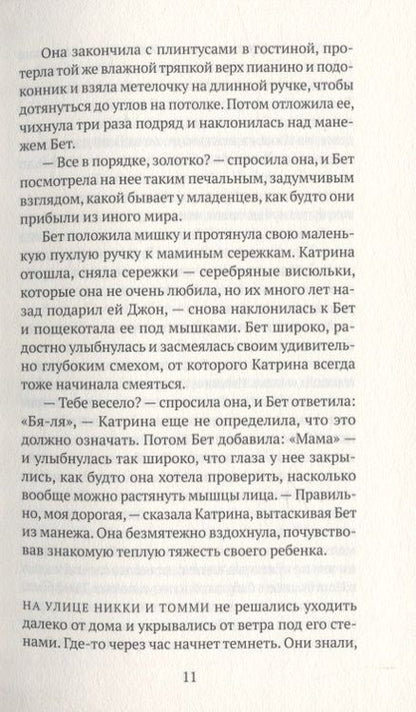 Фотография книги "Уэйт: Отцы наши"