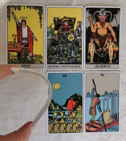 Фотография книги "Уэйт: Таро. Классическая колода Артура Эдварда Уэйта (78 карт, 2 пустые в коробке)"