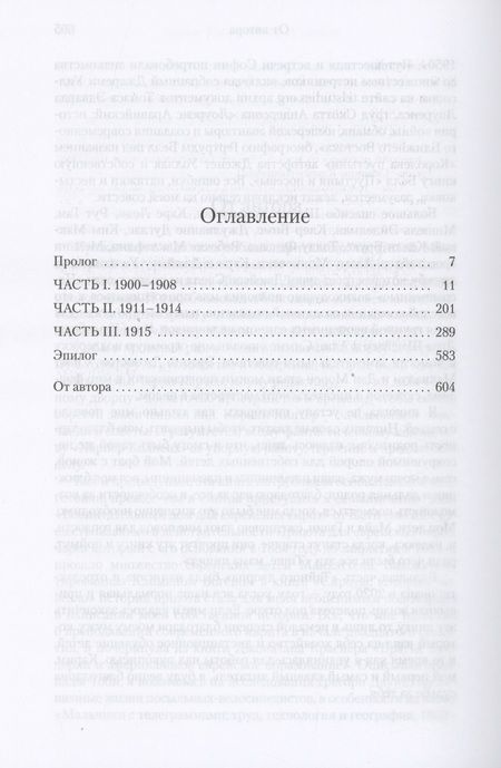 Фотография книги "Уэкер: Тайный дворец. Роман о големе и джинне"