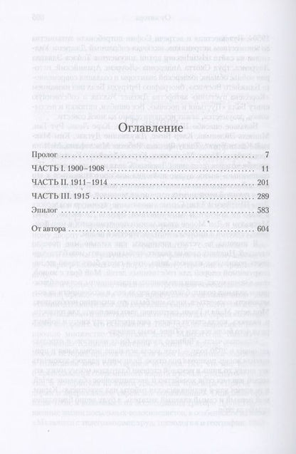 Фотография книги "Уэкер: Тайный дворец. Роман о големе и джинне"