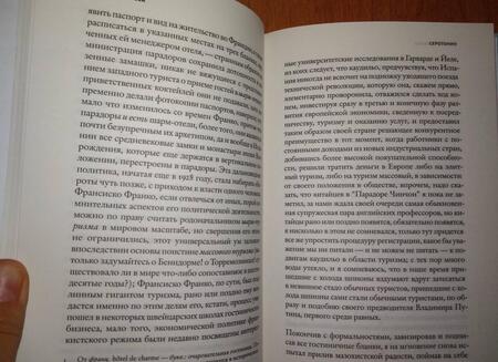 Фотография книги "Уэльбек: Серотонин"