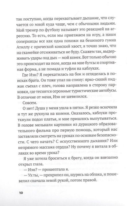 Фотография книги "Уэлч: Клуб путешественников с разбитым сердцем"