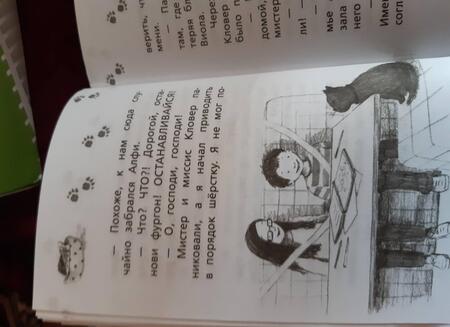 Фотография книги "Уэллс: Алфи. Вдали от дома"