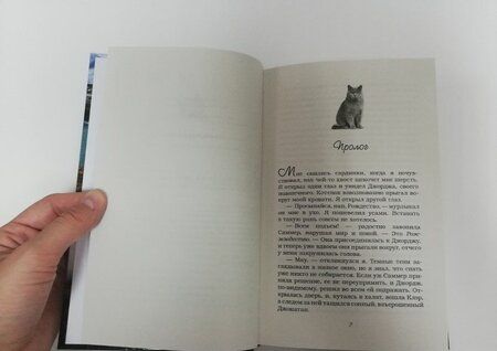 Фотография книги "Уэллс: Алфи на каникулах"
