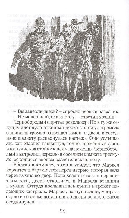 Фотография книги "Уэллс: Человек-невидимка"
