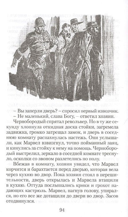Фотография книги "Уэллс: Человек-невидимка"