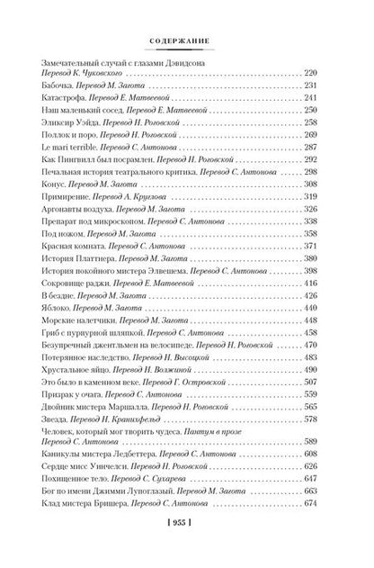 Фотография книги "Уэллс: Человек, который мог творить чудеса"