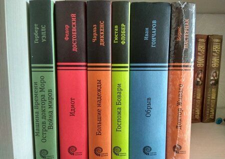 Фотография книги "Уэллс: Машина времени. Остров доктора Моро. Война миров"
