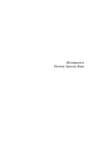 Фотография книги "Уэллс: Машина времени. Остров доктора Моро"
