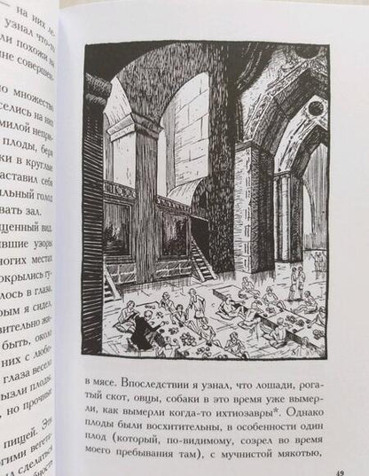Фотография книги "Уэллс: Машина времени. Война миров"