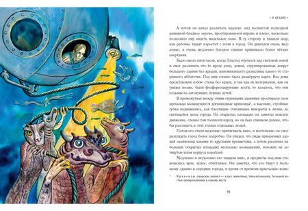 Фотография книги "Уэллс: Неопытное привидение"