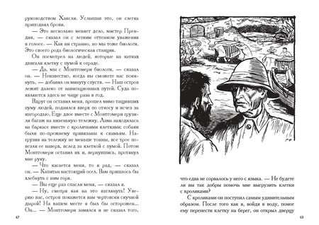 Фотография книги "Уэллс: Остров доктора Моро. Человек-невидимка"