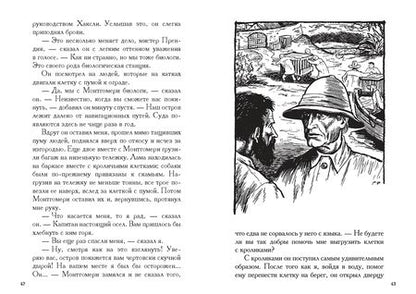 Фотография книги "Уэллс: Остров доктора Моро. Человек-невидимка"