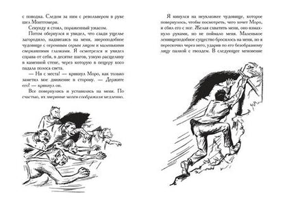Фотография книги "Уэллс: Остров доктора Моро. Человек-невидимка"