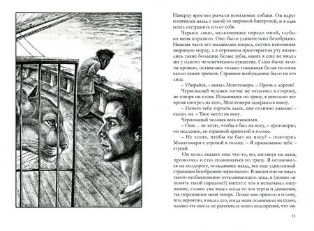 Фотография книги "Уэллс: Остров доктора Моро"