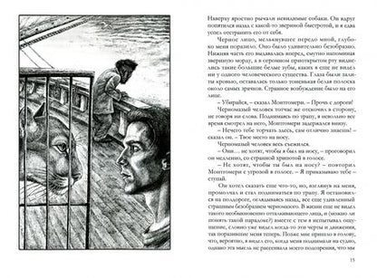 Фотография книги "Уэллс: Остров доктора Моро"