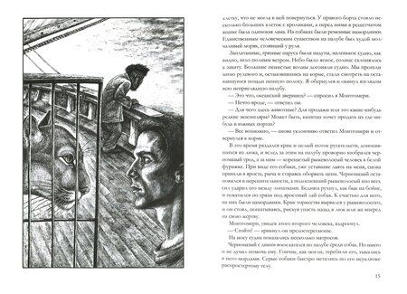 Фотография книги "Уэллс: Остров доктора Моро"
