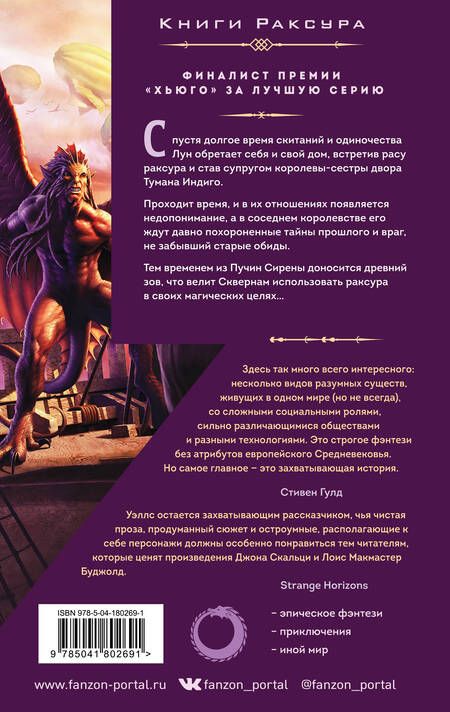 Фотография книги "Уэллс: Пучина Сирены"