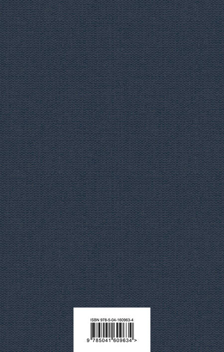 Фотография книги "Уэллс: Война миров. Человек-невидимка"