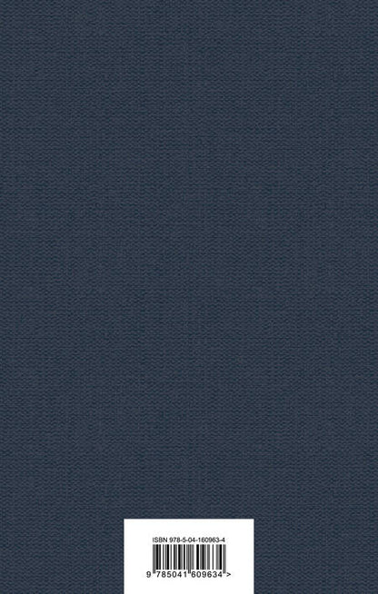Фотография книги "Уэллс: Война миров. Человек-невидимка"