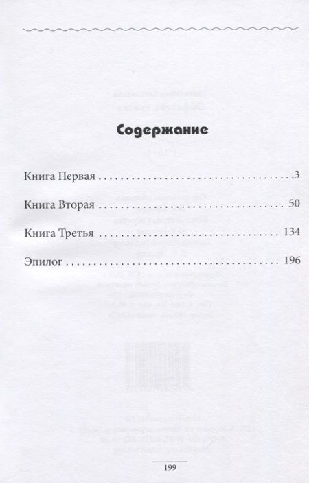 Фотография книги "Уэллз: Эйфелева сказка"